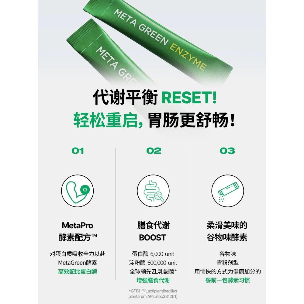 【預購】VITALBEAUTIE 穀物發酵兒茶素酵素 純素循環淨化除水腫輕盈沖泡茶-細節圖2