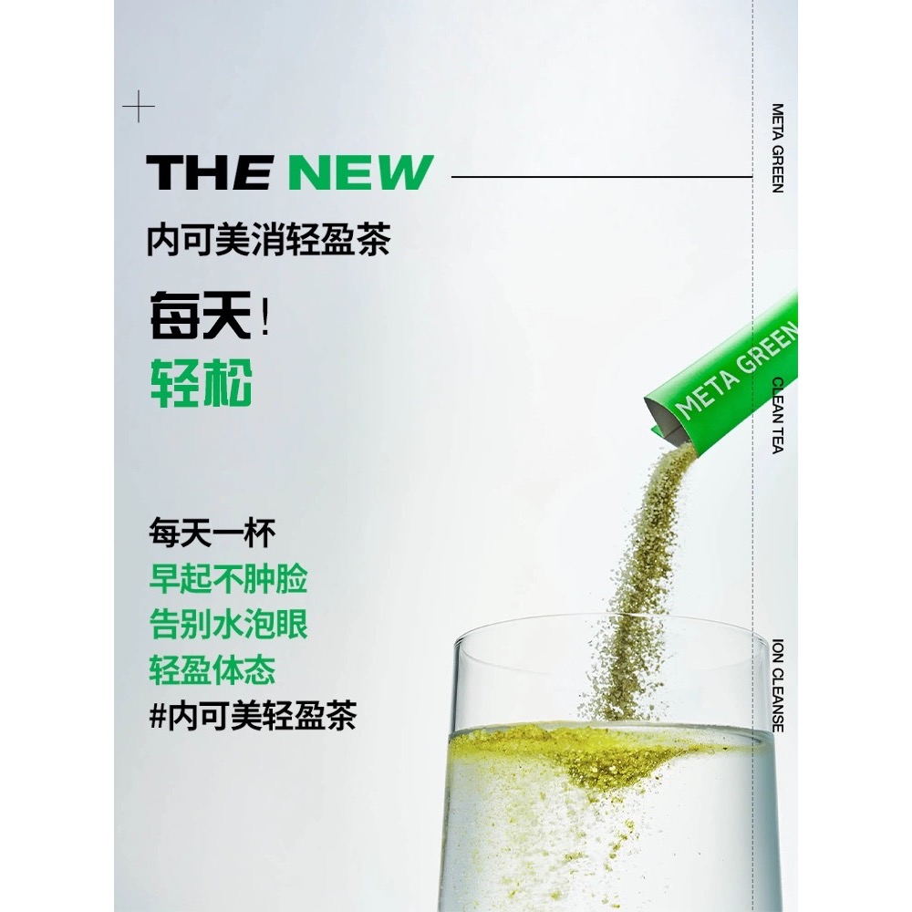 【預購】VITALBEAUTIE 穀物發酵兒茶素酵素 純素循環淨化除水腫輕盈沖泡茶-細節圖6