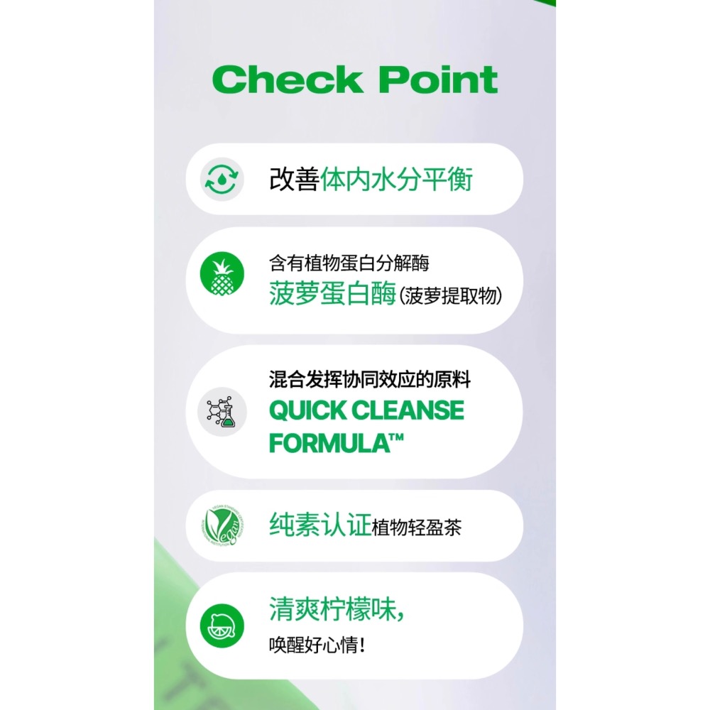 【預購】VITALBEAUTIE 穀物發酵兒茶素酵素 純素循環淨化除水腫輕盈沖泡茶-細節圖7