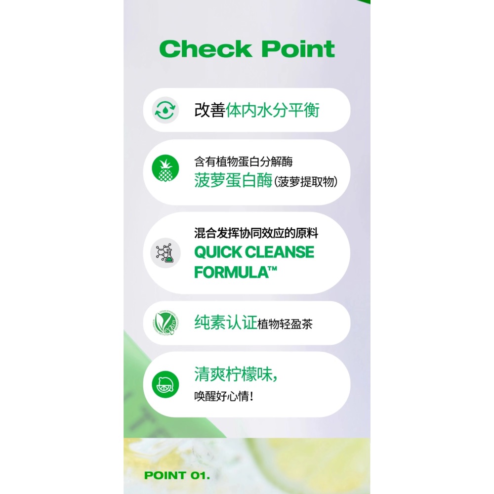 【預購】VITALBEAUTIE 穀物發酵兒茶素酵素 純素循環淨化除水腫輕盈沖泡茶-細節圖8