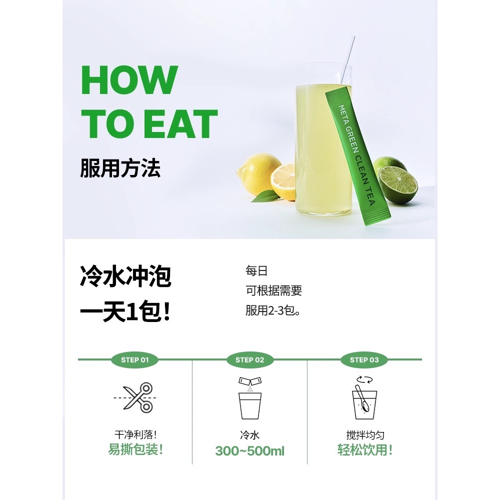 【預購】VITALBEAUTIE 穀物發酵兒茶素酵素 純素循環淨化除水腫輕盈沖泡茶-細節圖9