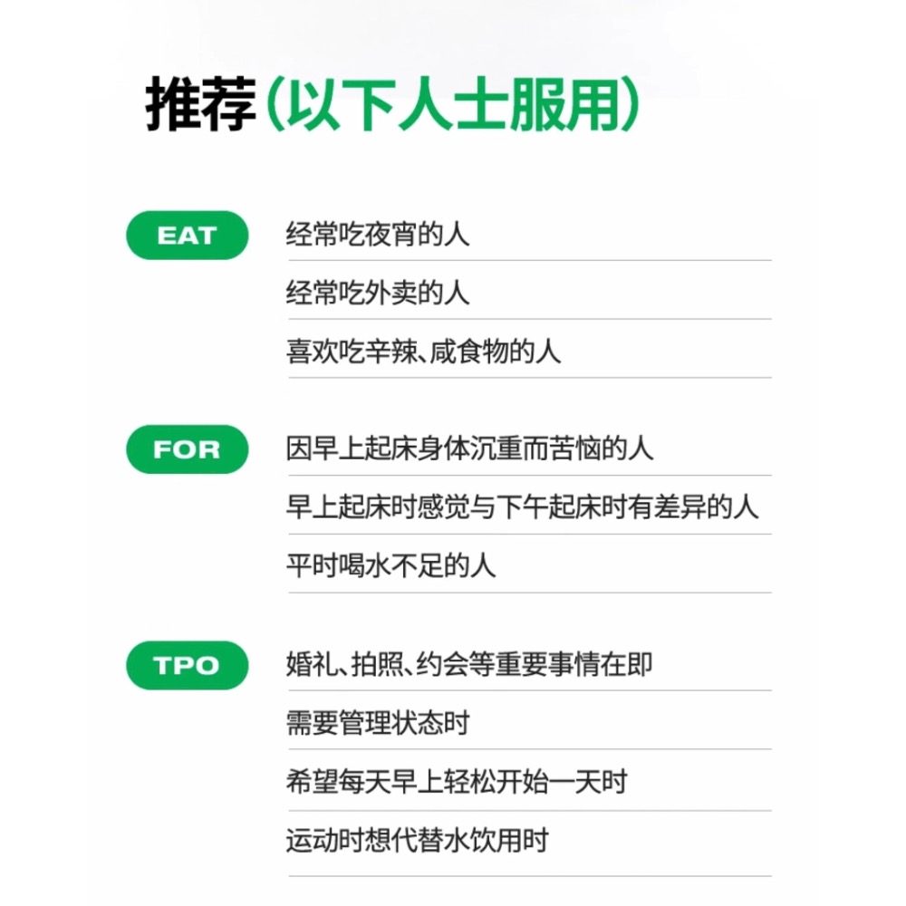 【預購】VITALBEAUTIE 穀物發酵兒茶素酵素 純素循環淨化除水腫輕盈沖泡茶-細節圖10