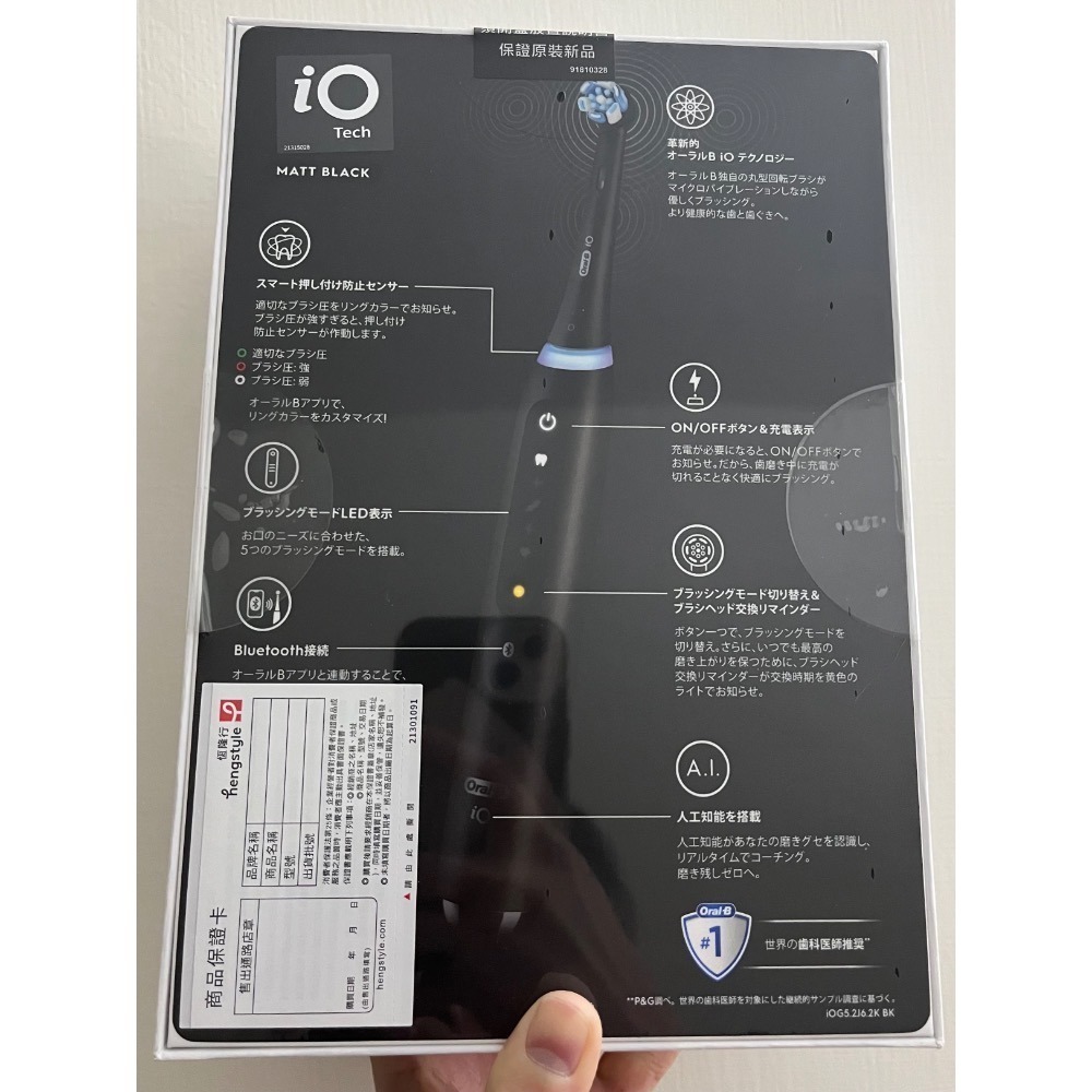 【現貨/全新未拆封】德國百靈歐樂B Oral-B iO TECH 微震科技電動牙刷-黑 iO系列 公司貨-細節圖2