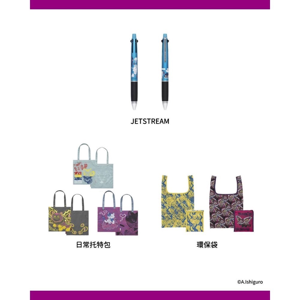 【預購/現貨全新已拆封未使用】石黑亞矢子貓妖滿滿華山快閃店 POP UP SHOP 代購 週邊 貼紙 作品集 娃娃 扭蛋-細節圖7
