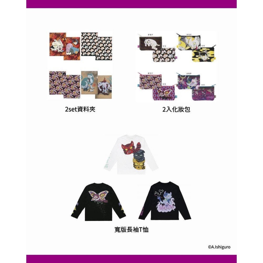 【預購/現貨全新已拆封未使用】石黑亞矢子貓妖滿滿華山快閃店 POP UP SHOP 代購 週邊 貼紙 作品集 娃娃 扭蛋-細節圖9