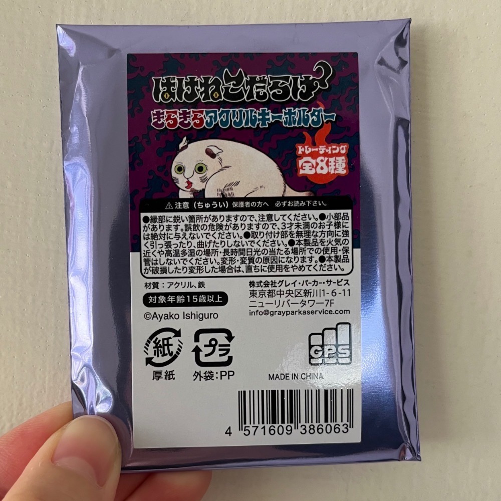 【現貨/全新已拆封未使用】石黑亞矢子貓妖滿滿華山快閃店 POP UP SHOP 代購 週邊 貼紙 作品集 娃娃 扭蛋-細節圖2