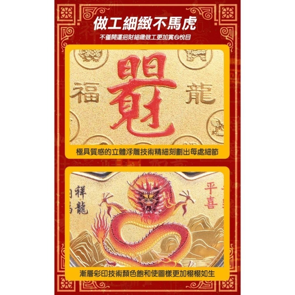 [台灣現貨] 【厚重實心幣】 龍年開運招財金幣 烘爐地財神廟過香爐加持 非金箔 元寶 紅包袋 錢母 發財金 送禮包裝盒-細節圖5