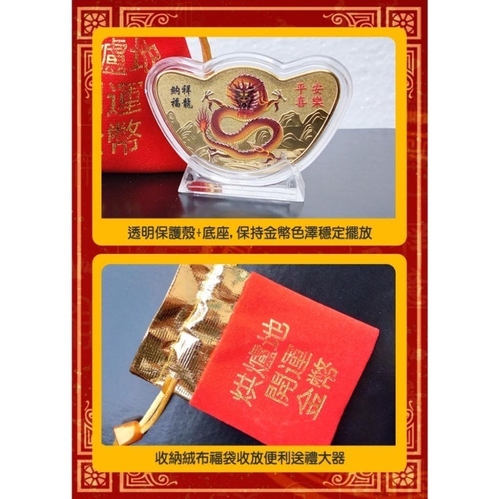 [台灣現貨] 【厚重實心幣】 龍年開運招財金幣 烘爐地財神廟過香爐加持 非金箔 元寶 紅包袋 錢母 發財金 送禮包裝盒-細節圖6