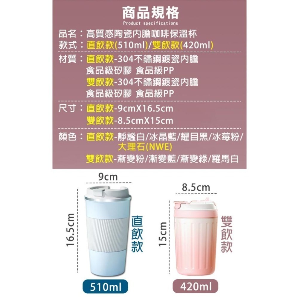 陶瓷保溫杯 510ml 420ml咖啡杯 咖啡隨行杯 陶瓷塗層內膽 304不鏽鋼 保溫咖啡杯 直飲 雙飲-細節圖8