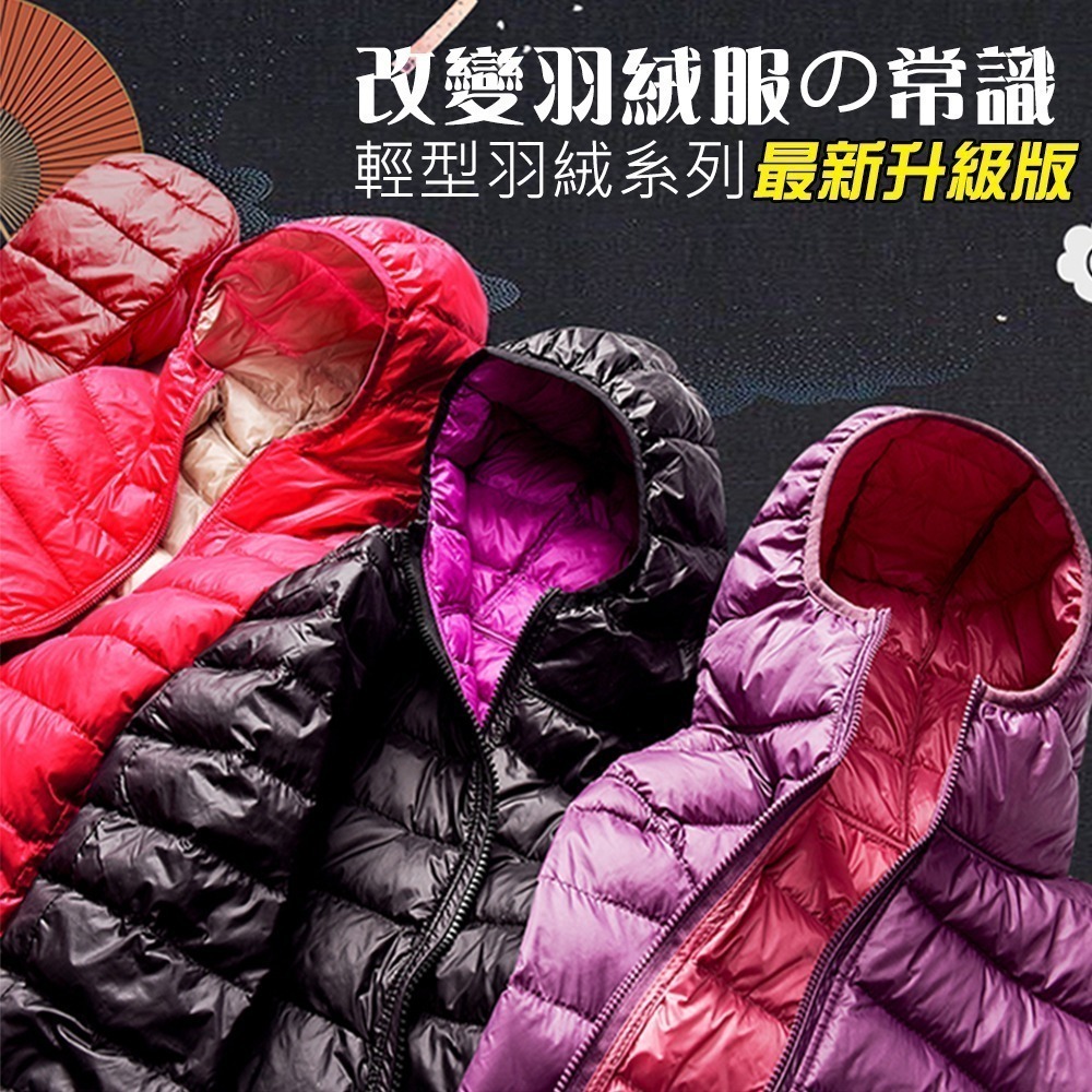 時尚輕量連帽雙面羽絨外套 輕羽絨 戶外 保暖外套 連帽外套 鋪棉外套 登山外套 雙面外套 休閒外套-細節圖3