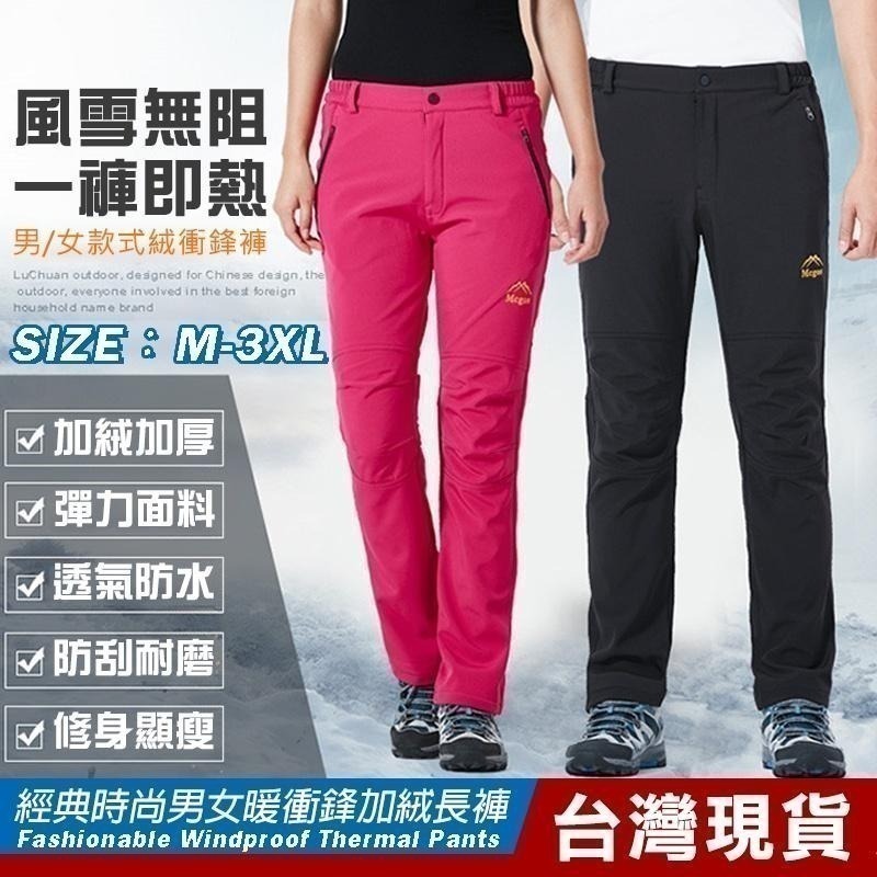 防風抗寒加厚保暖褲 加絨衝鋒褲 機能褲 保暖褲 雪地 耐磨 登山褲 休閒褲 戶外褲 運動褲 保暖長褲-細節圖2