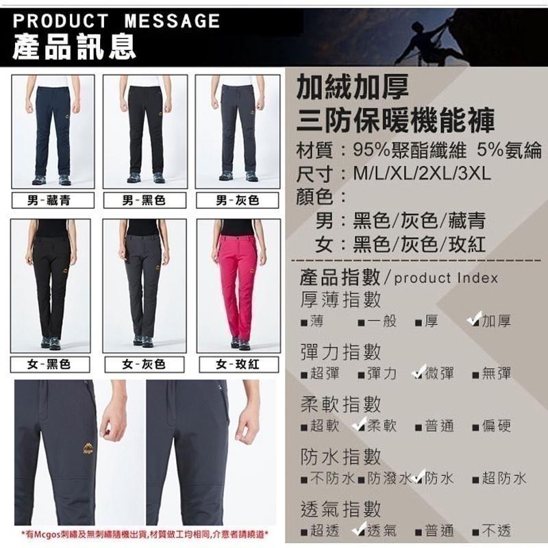 防風抗寒加厚保暖褲 加絨衝鋒褲 機能褲 保暖褲 雪地 耐磨 登山褲 休閒褲 戶外褲 運動褲 保暖長褲-細節圖9
