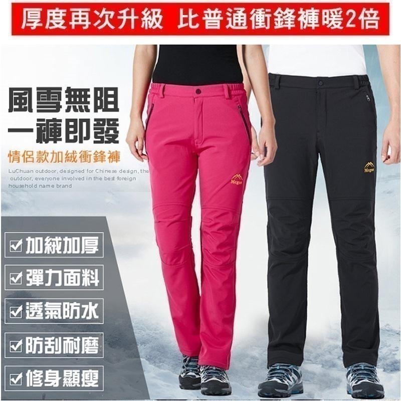防風抗寒加厚保暖褲 加絨衝鋒褲 機能褲 保暖褲 雪地 耐磨 登山褲 休閒褲 戶外褲 運動褲 保暖長褲-細節圖4