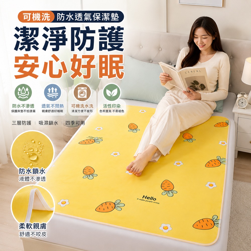 嬰兒款保潔墊 防水隔尿墊 防水尿布墊 可機洗防水透氣 保潔墊 床墊 可水洗隔尿墊 生理墊 防污-細節圖2