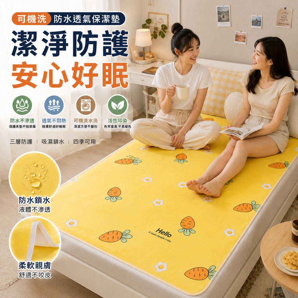 嬰兒款保潔墊 防水隔尿墊 防水尿布墊 可機洗防水透氣 保潔墊 床墊 可水洗隔尿墊 生理墊 防污-細節圖3