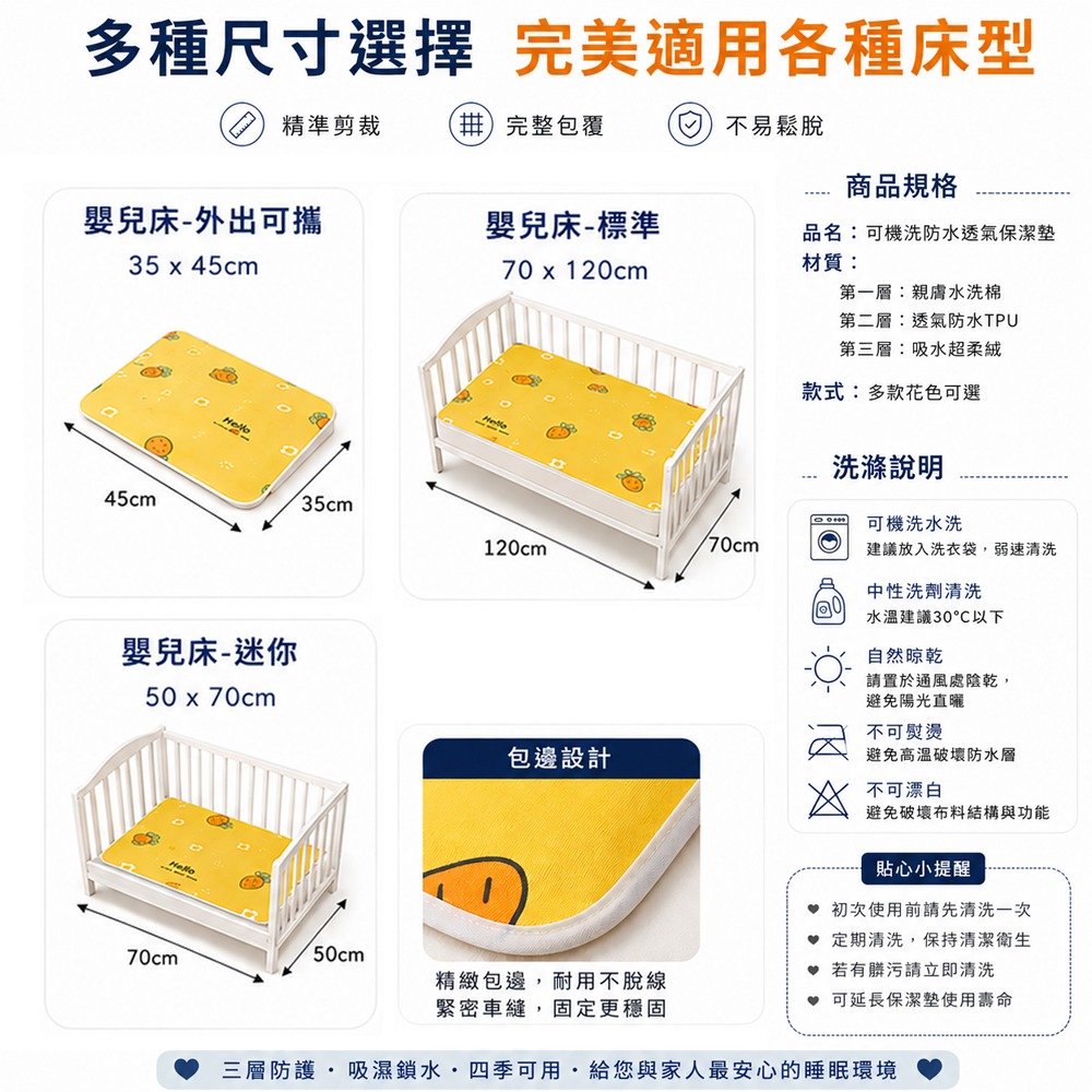 嬰兒款保潔墊 防水隔尿墊 防水尿布墊 可機洗防水透氣 保潔墊 床墊 可水洗隔尿墊 生理墊 防污-細節圖7
