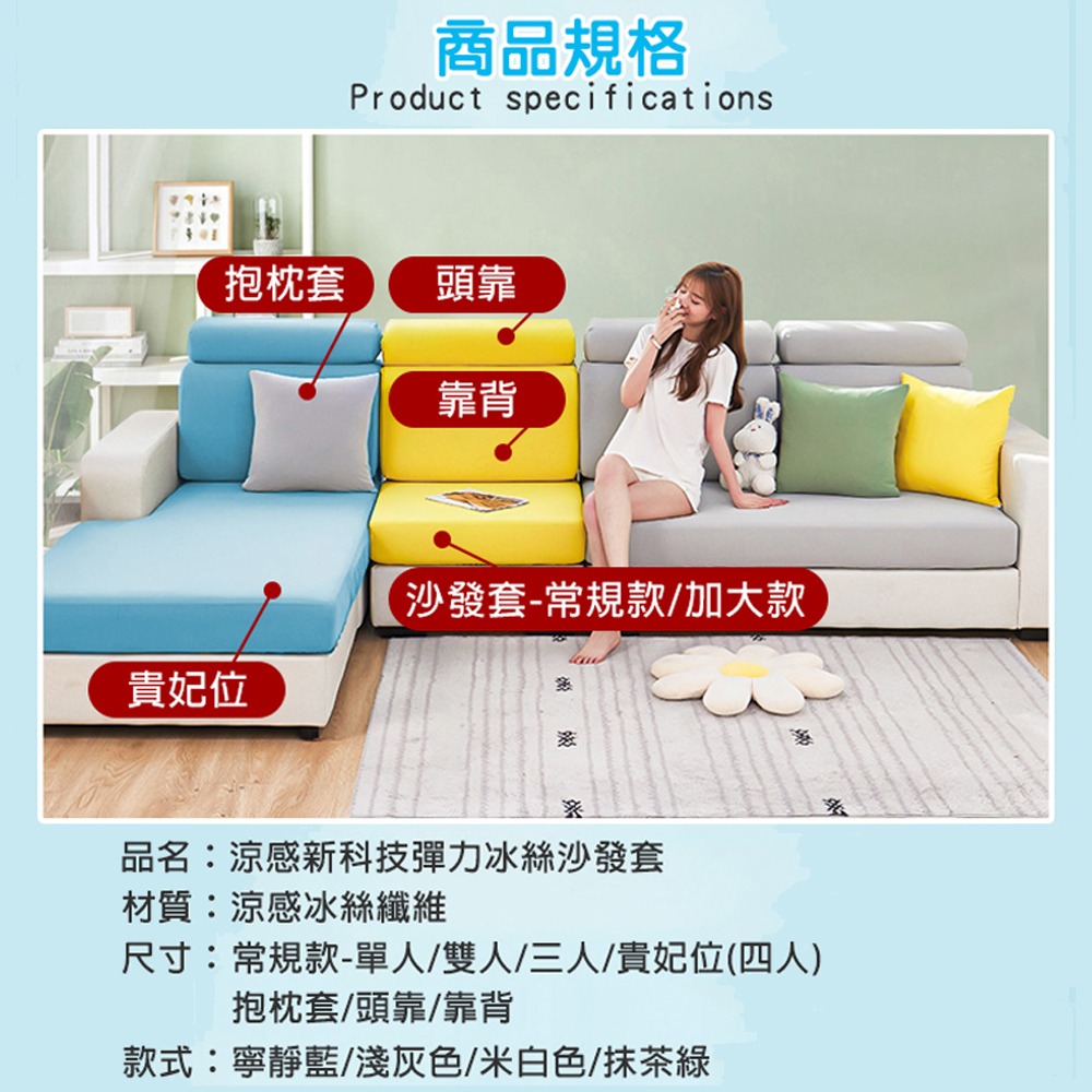【限時購】沙發套 常規版涼感新科技彈力冰涼沙發套 冰絲涼感沙發套 彈力沙發套 沙發罩 可拆洗-細節圖6