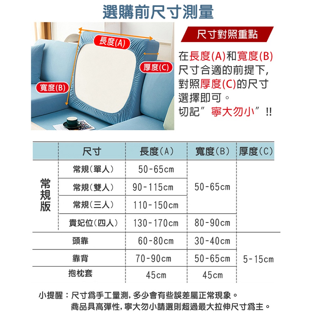 【限時購】沙發套 常規版涼感新科技彈力冰涼沙發套 冰絲涼感沙發套 彈力沙發套 沙發罩 可拆洗-細節圖7