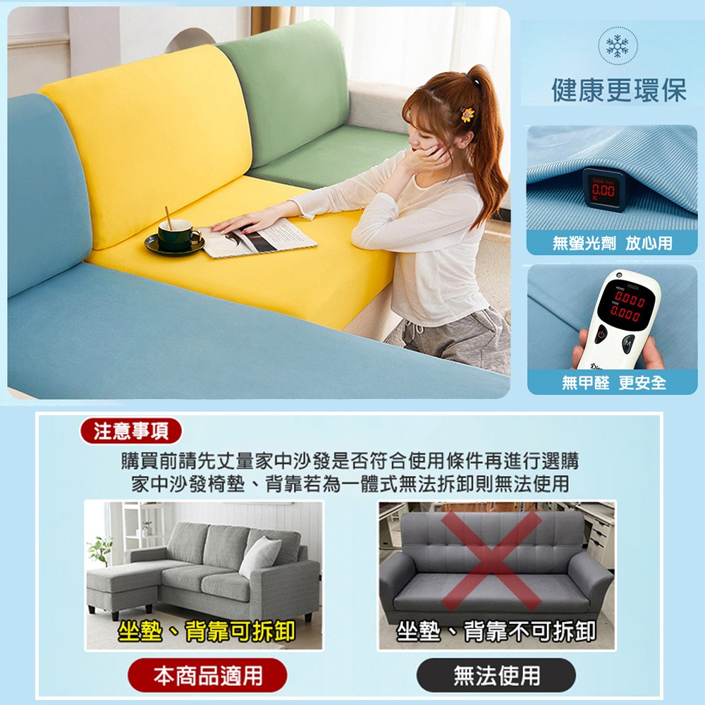 【限時購】沙發套 常規版涼感新科技彈力冰涼沙發套 冰絲涼感沙發套 彈力沙發套 沙發罩 可拆洗-細節圖8