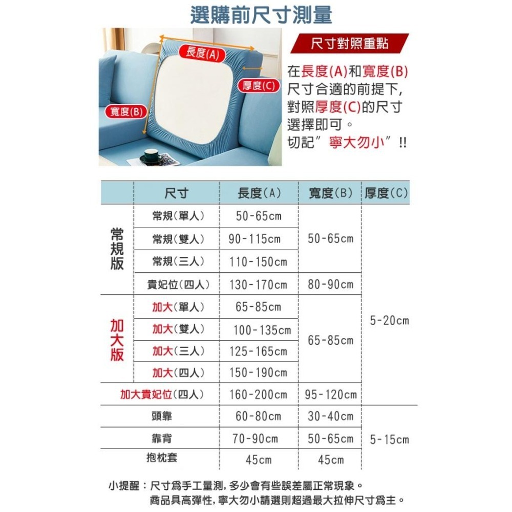 沙發套 常規版涼感新科技彈力冰涼沙發套 全包萬能套 親膚透氣 沙發布套 椅套 坐墊套 沙發罩-細節圖9