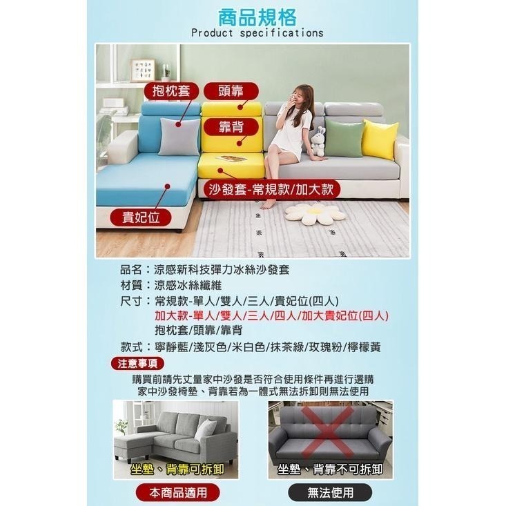 沙發套 加大版涼感新科技彈力冰涼沙發套 全包萬能套 親膚透氣 沙發布套 椅套 坐墊套 沙發罩-細節圖8