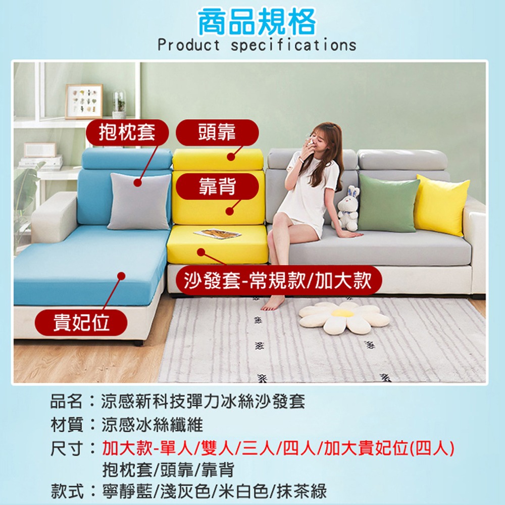 沙發套 加大版涼感新科技彈力冰涼沙發套 全包萬能套 親膚透氣 沙發布套 椅套 坐墊套 沙發罩-細節圖6