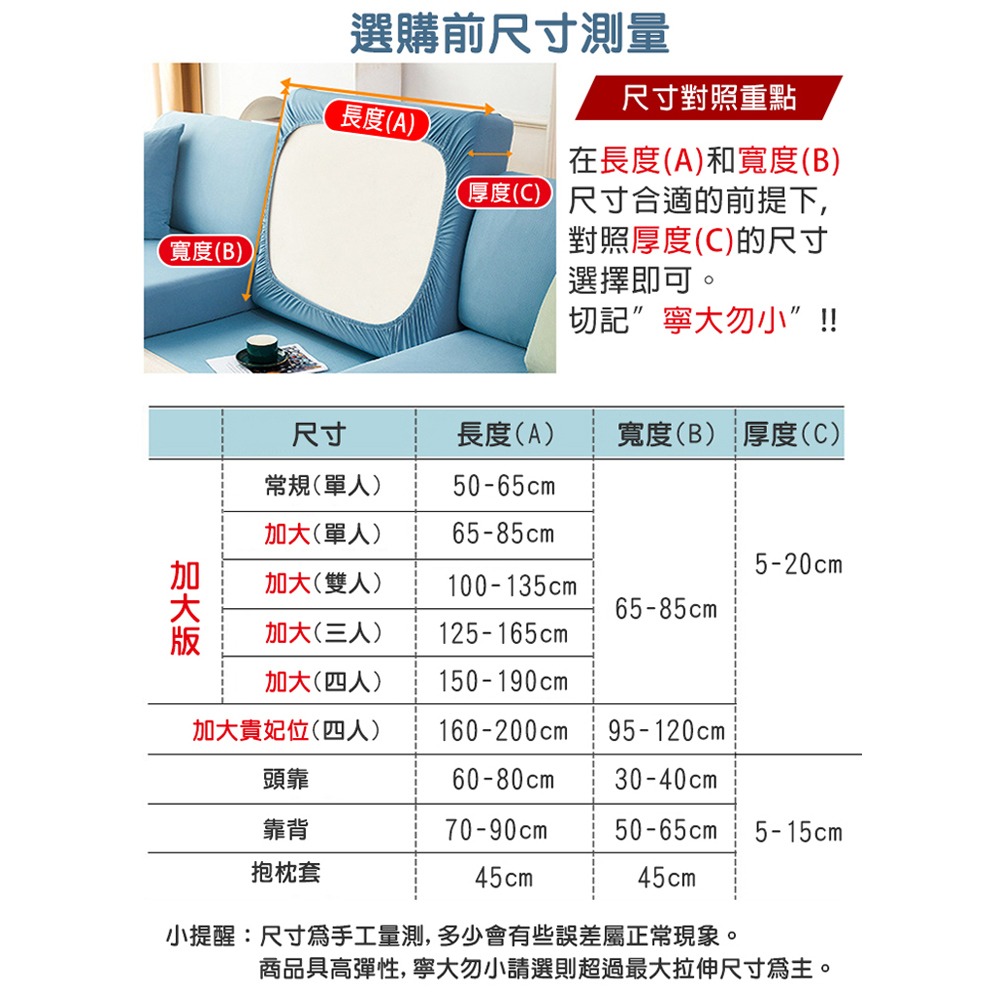 沙發套 加大版涼感新科技彈力冰涼沙發套 全包萬能套 親膚透氣 沙發布套 椅套 坐墊套 沙發罩-細節圖7