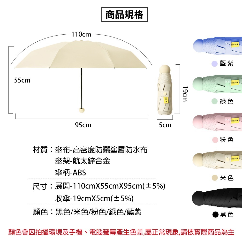 抗UV八骨五折迷你晴雨傘 折疊傘 五折八骨 防曬遮陽傘 口袋晴雨傘 黑膠超輕膠囊傘 晴雨傘 八骨傘-細節圖6