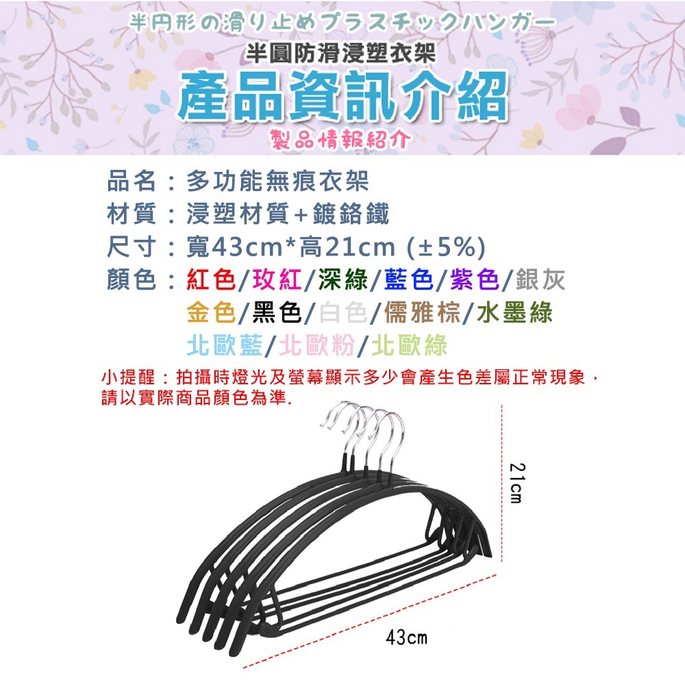 日版多功能無痕衣架 衣架 防滑衣架 取代不鏽鋼衣架 曬衣架 防滑-細節圖2