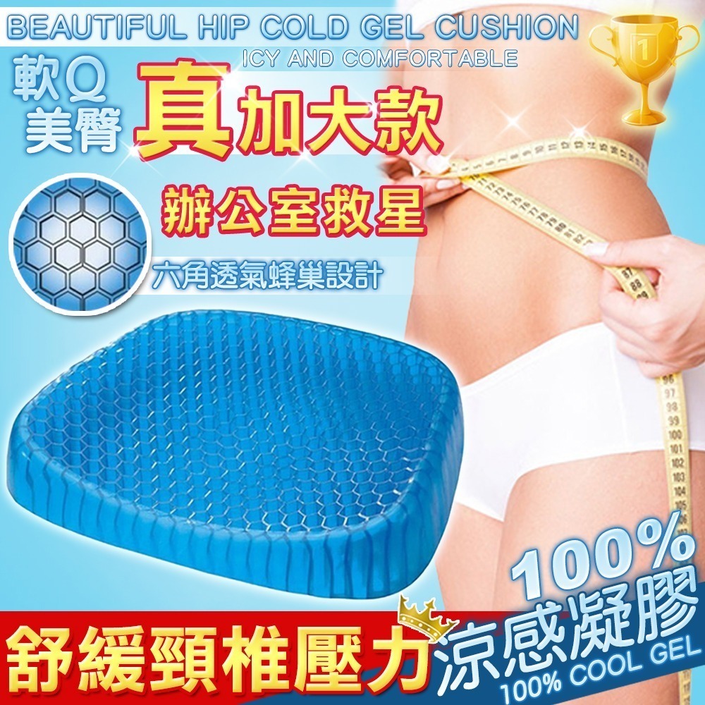 涼爽透氣單雙層蜂巢凝膠坐墊 冷凝膠坐墊 冰墊 水感凝膠椅墊 冰涼墊 汽車座墊 加大加厚坐墊 冰涼坐墊 汽車椅墊-細節圖2
