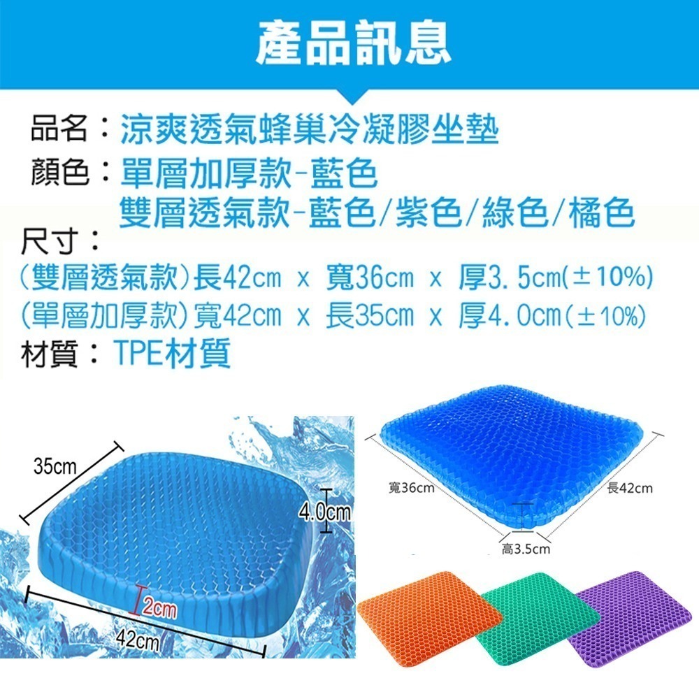 【限時購】涼爽透氣單雙層蜂巢凝膠坐墊 冷凝膠坐墊 舒壓透氣坐墊 冰涼墊 汽車椅墊-細節圖3