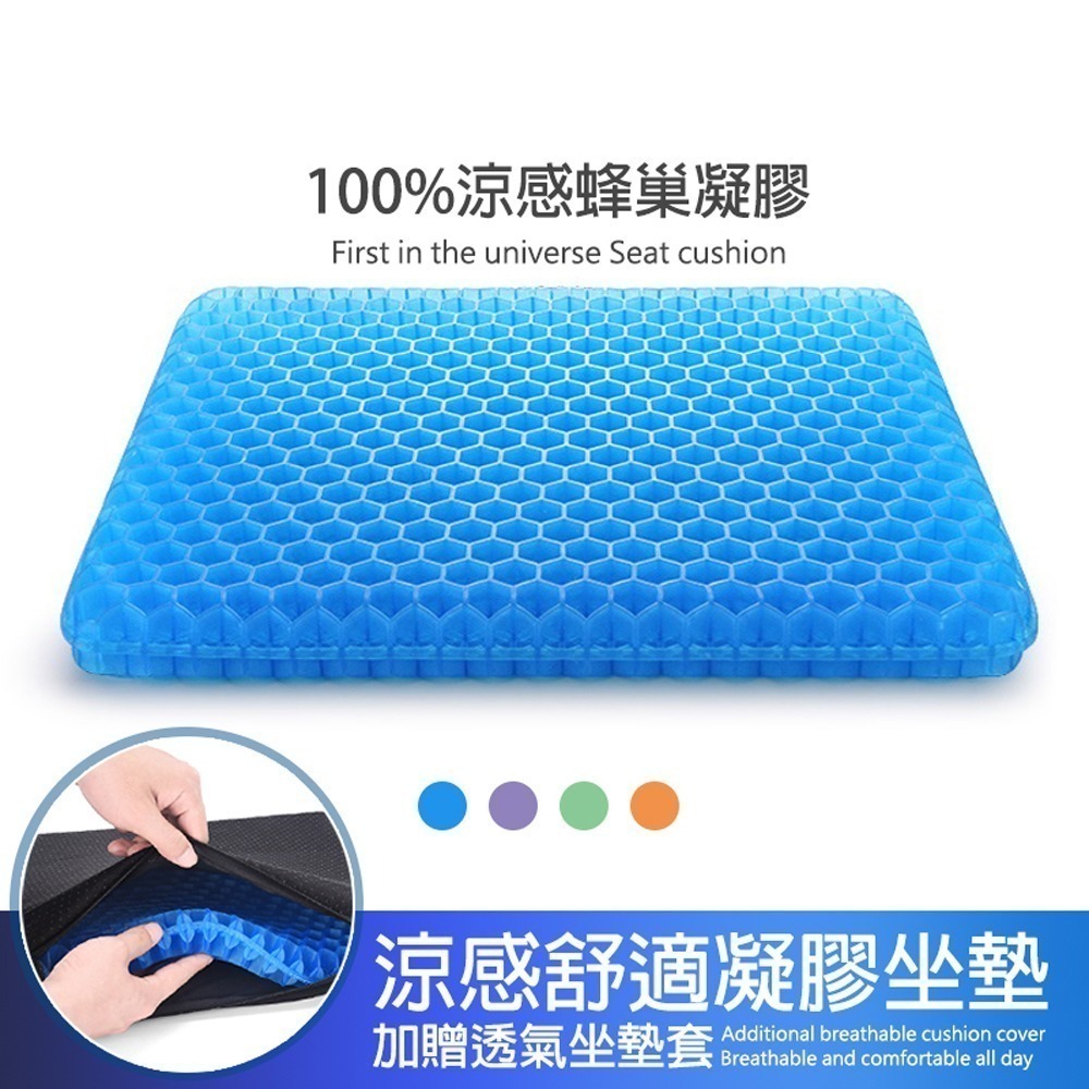 【限時購】涼爽透氣單雙層蜂巢凝膠坐墊 冷凝膠坐墊 舒壓透氣坐墊 冰涼墊 汽車椅墊-細節圖3