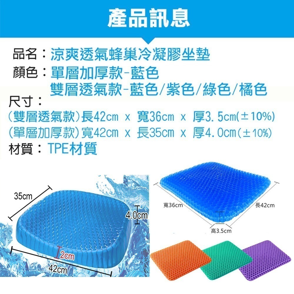 【限時購】涼爽透氣單雙層蜂巢凝膠坐墊 冷凝膠坐墊 舒壓透氣坐墊 冰涼墊 汽車椅墊-細節圖5