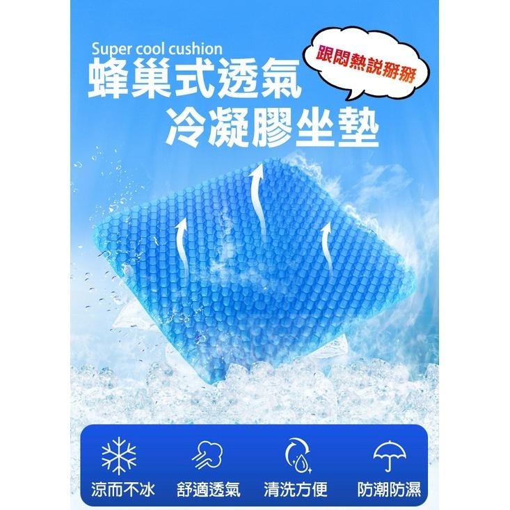 [台灣快出] 涼爽透氣雙層蜂巢坐墊 冷凝膠坐墊 冰墊 水感凝膠椅墊 冰涼墊 汽車座墊 加大加厚坐墊 冰涼坐墊 汽車椅墊-細節圖2