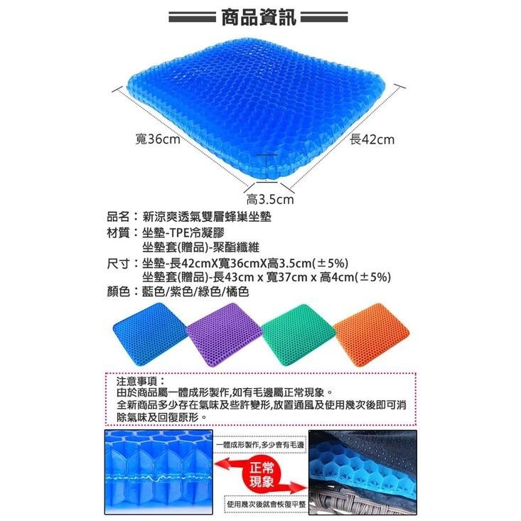 [台灣快出] 涼爽透氣雙層蜂巢坐墊 冷凝膠坐墊 冰墊 水感凝膠椅墊 冰涼墊 汽車座墊 加大加厚坐墊 冰涼坐墊 汽車椅墊-細節圖5