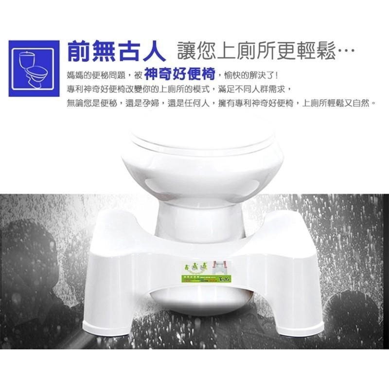 TV熱銷專利神奇好便椅 馬桶腳凳 大便椅 兒童墊腳凳 廁所凳 腳踏凳 助便椅 馬桶便坐凳 助便凳-細節圖2