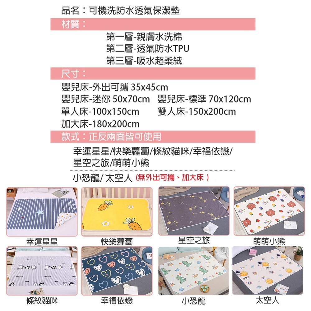 可機洗防水隔尿墊保潔墊 防水透氣 防水尿布墊  床墊 生理墊 寶寶隔尿墊 防污墊-細節圖6