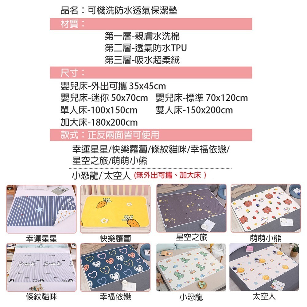 可機洗防水隔尿墊保潔墊 防水透氣 防水尿布墊  床墊 生理墊 寶寶隔尿墊 防污墊-細節圖6