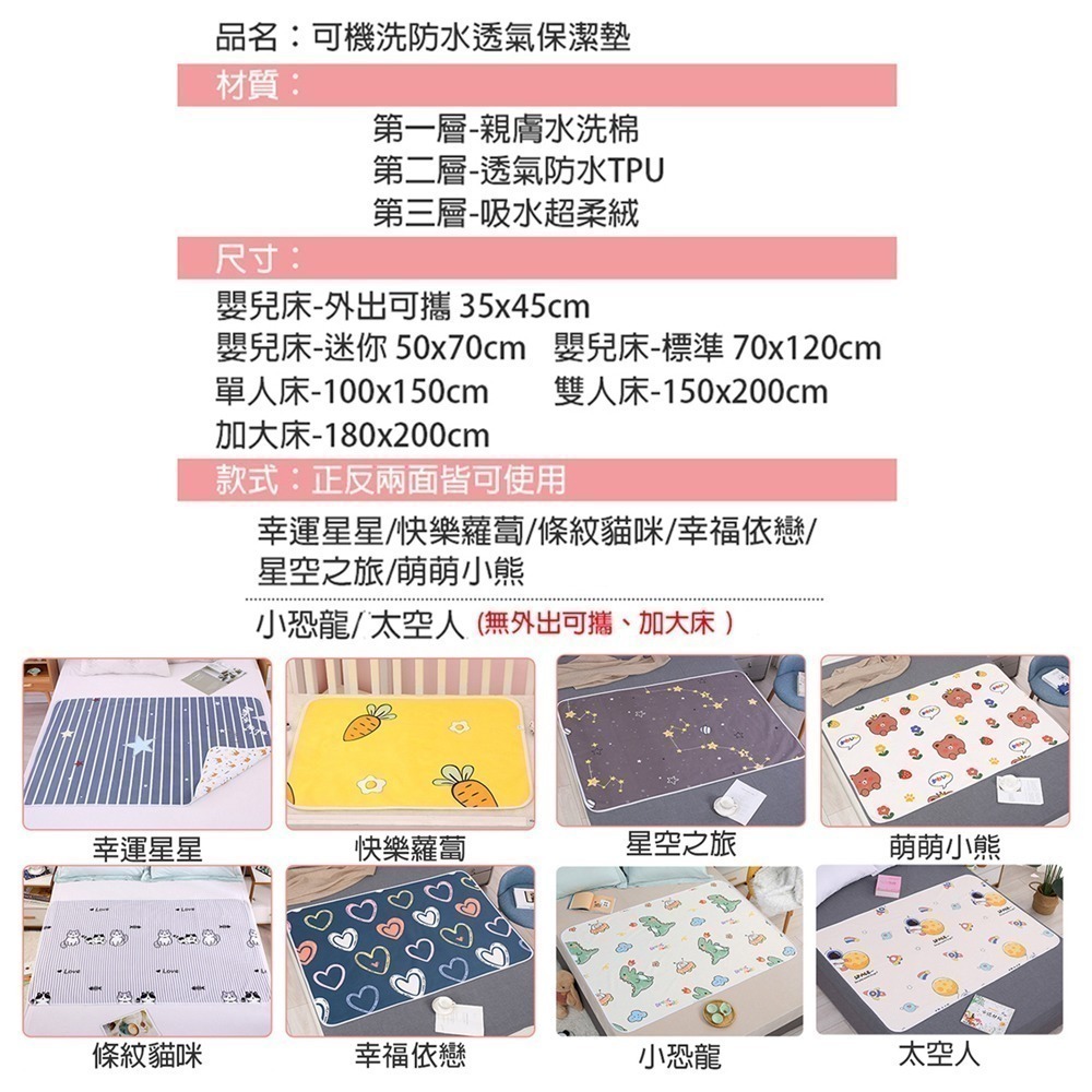 可機洗防水隔尿墊保潔墊 防水透氣 防水尿布墊  床墊 生理墊 寶寶隔尿墊 防污墊-細節圖6