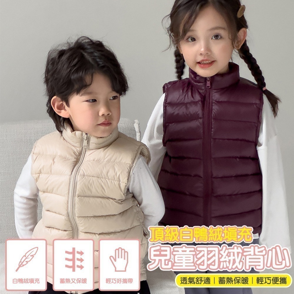 【限時購】輕羽絨兒童立領保暖背心 羽絨背心 馬卡龍色背心 男童背心 女童背心 立領背心-細節圖3