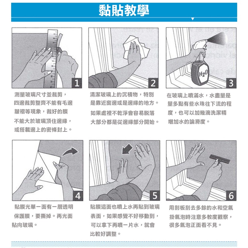【限時購】全黑不透光玻璃靜電貼膜 窗戶貼 窗戶貼膜 防偷窺 玻璃窗貼 抗UV玻璃貼 遮陽 隔熱 遮光-細節圖7