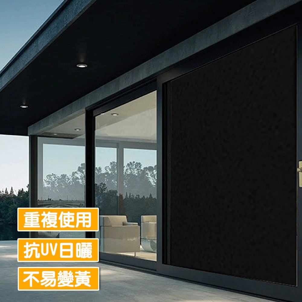 【限時購】全黑不透光玻璃靜電貼膜 窗戶貼 窗戶貼膜 防偷窺 玻璃窗貼 抗UV玻璃貼 遮陽 隔熱 遮光-細節圖2