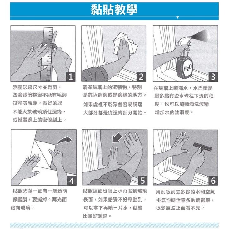 [台灣快出] 全黑不透光玻璃靜電貼膜 窗戶貼 窗戶貼膜 防偷窺 玻璃窗貼 抗UV玻璃貼 遮陽 隔熱 遮光-細節圖8