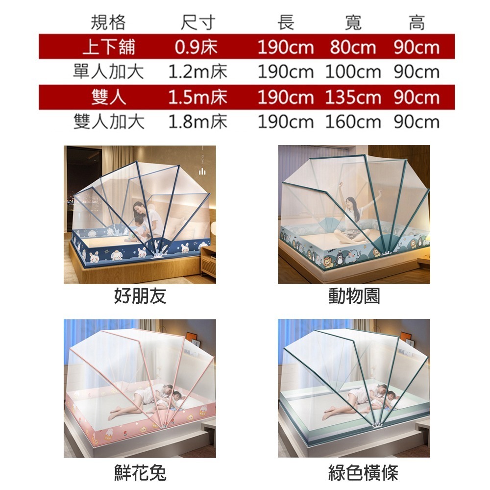 免安裝折疊便攜式 蚊帳 折疊蚊帳 單人蚊帳 雙人蚊帳 加大蚊帳 上下舖蚊帳 防蚊蚊帳 防蚊帳篷 蚊帳-細節圖6