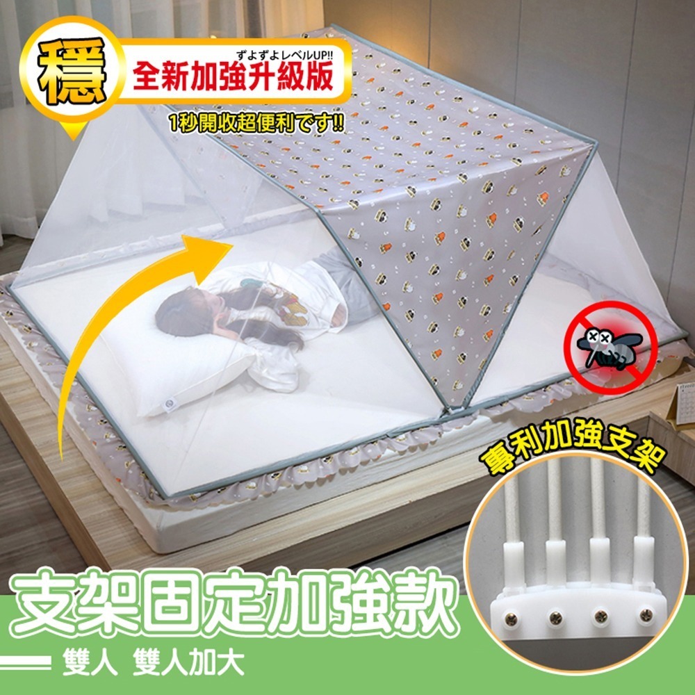 免安裝折疊便攜式 蚊帳 折疊蚊帳 單人蚊帳 雙人蚊帳 加大蚊帳 上下舖蚊帳 防蚊蚊帳 防蚊帳篷 蚊帳-細節圖8