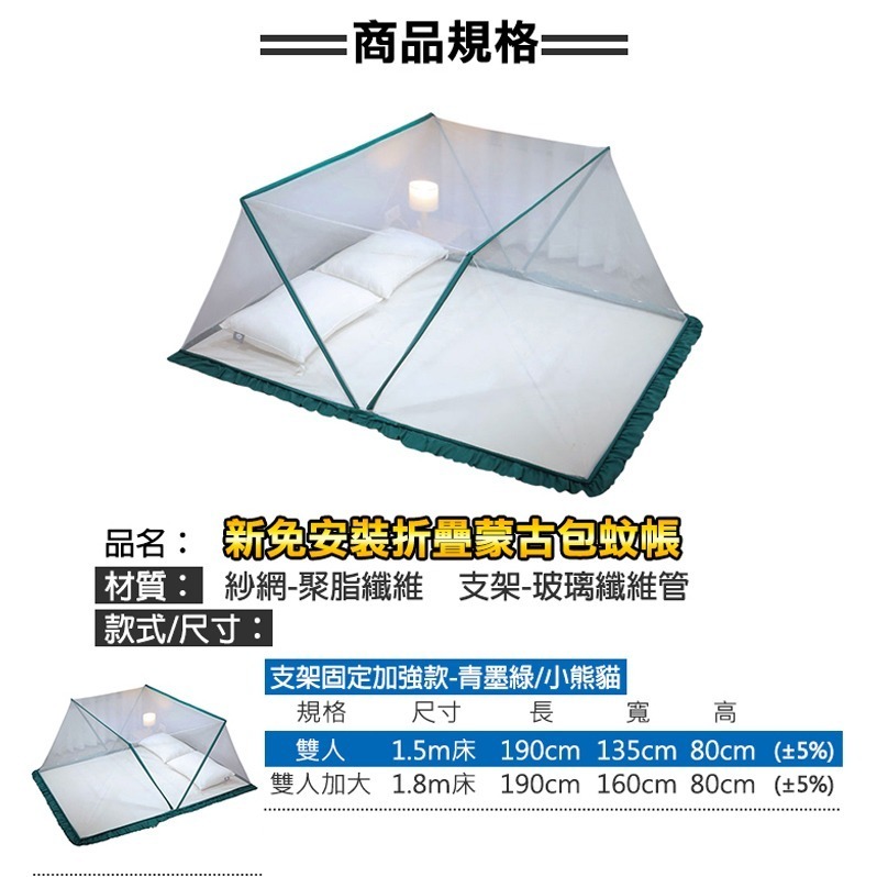 免安裝折疊便攜式 蚊帳 折疊蚊帳 單人蚊帳 雙人蚊帳 加大蚊帳 上下舖蚊帳 防蚊蚊帳 防蚊帳篷 蚊帳-細節圖9