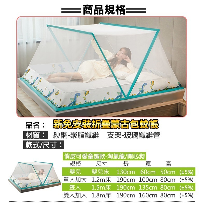 免安裝折疊便攜式 蚊帳 折疊蚊帳 單人蚊帳 雙人蚊帳 加大蚊帳 上下舖蚊帳 防蚊蚊帳 防蚊帳篷 蚊帳-細節圖11