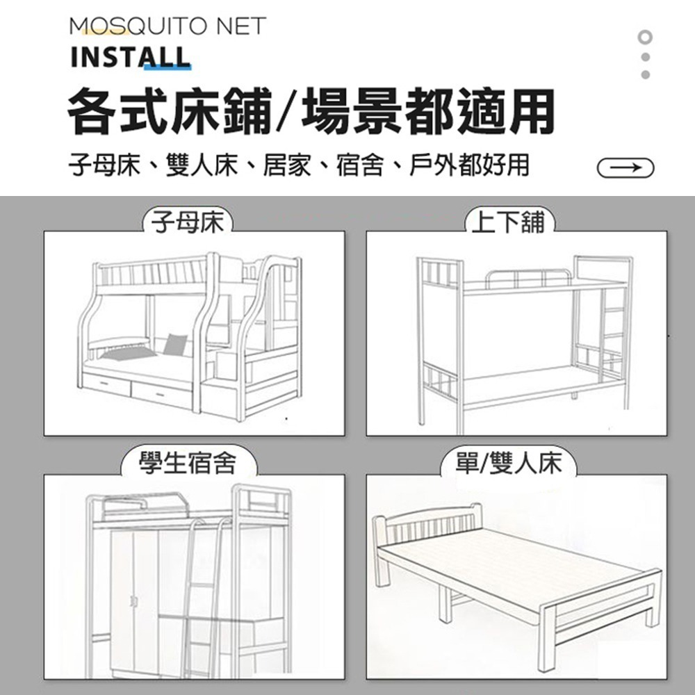 免安裝折疊便攜式 蚊帳 折疊蚊帳 單人蚊帳 雙人蚊帳 加大蚊帳 上下舖蚊帳 防蚊蚊帳 防蚊帳篷 蚊帳-細節圖3