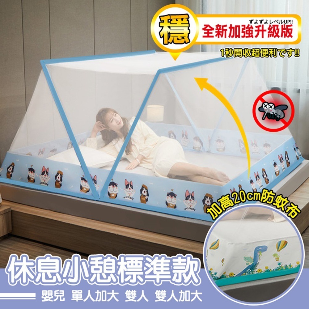 免安裝折疊便攜式 蚊帳 折疊蚊帳 單人蚊帳 雙人蚊帳 加大蚊帳 上下舖蚊帳 防蚊蚊帳 防蚊帳篷 蚊帳-細節圖10