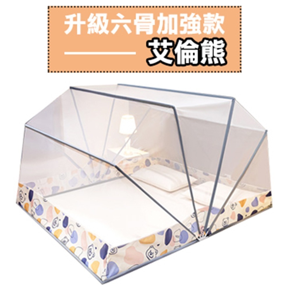 六骨加強款-艾倫熊